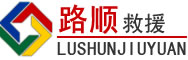 宽城道路救援