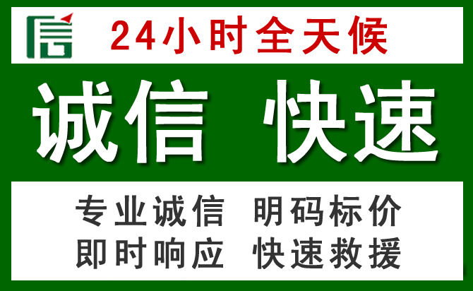 宽城汽车救援