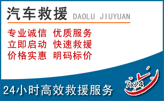 宽城汽车救援