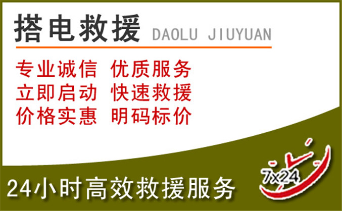 宽城汽车道路救援