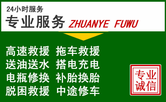 宽城附近汽车道路救援